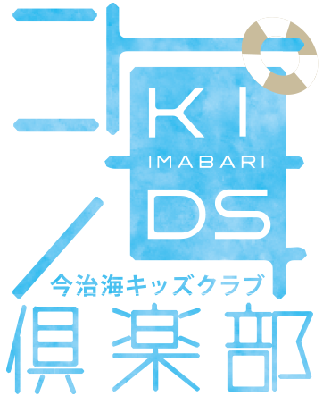 海キッズ